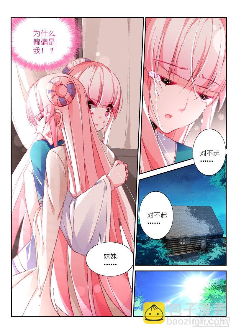 94-骨与血的药引3