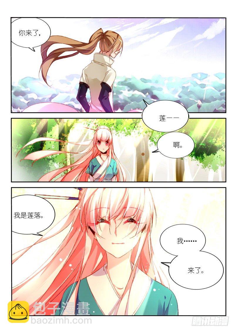94-骨与血的药引5