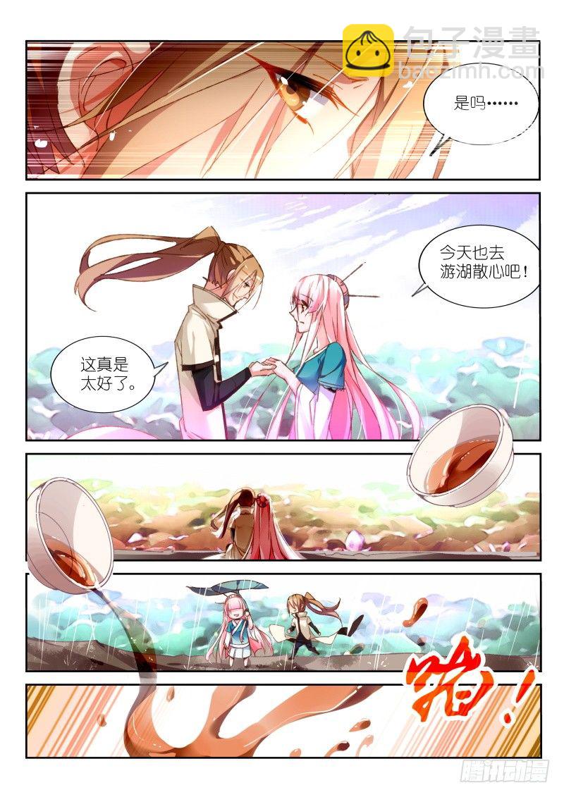 94-骨与血的药引6