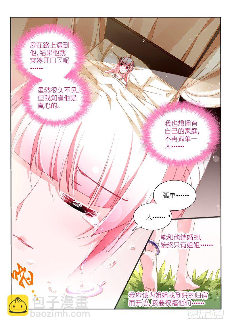 95-让我夺走你吧！3