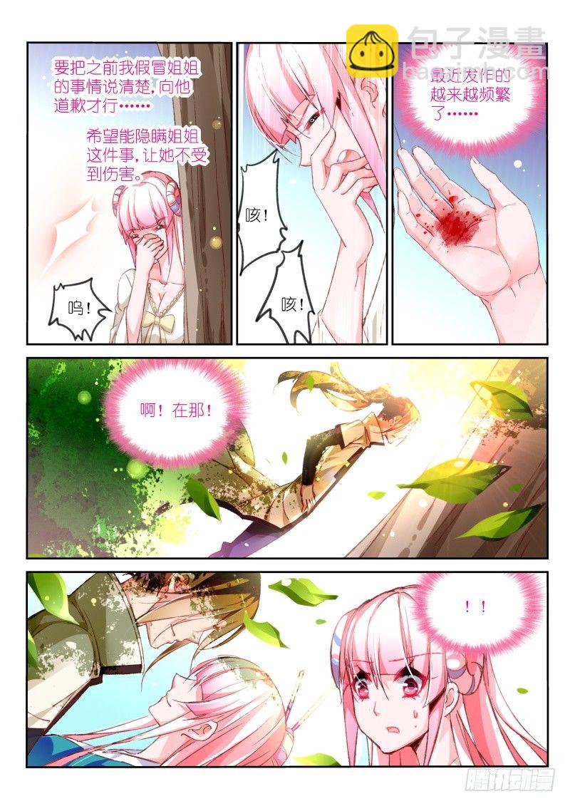 95-让我夺走你吧！4