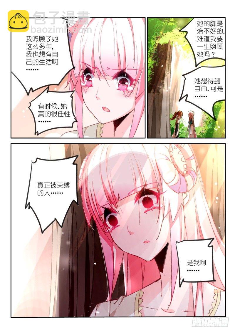 95-让我夺走你吧！6