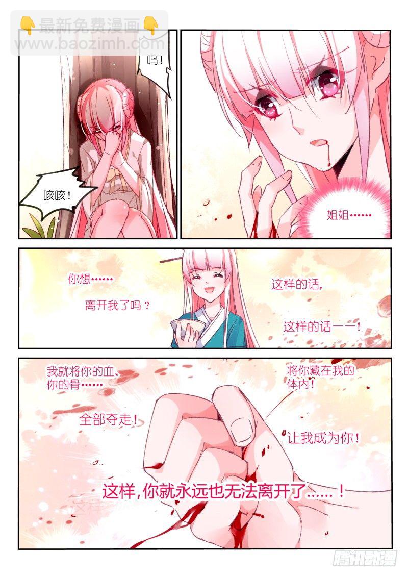 95-让我夺走你吧！8