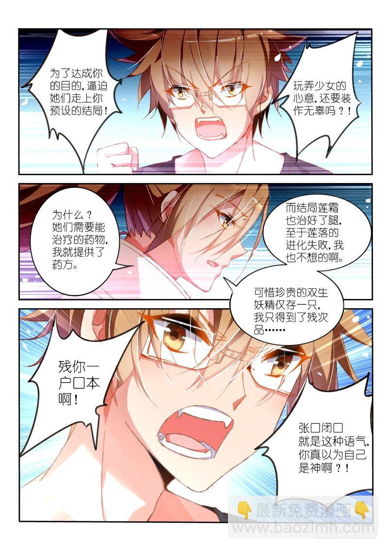 97-我仍是人5
