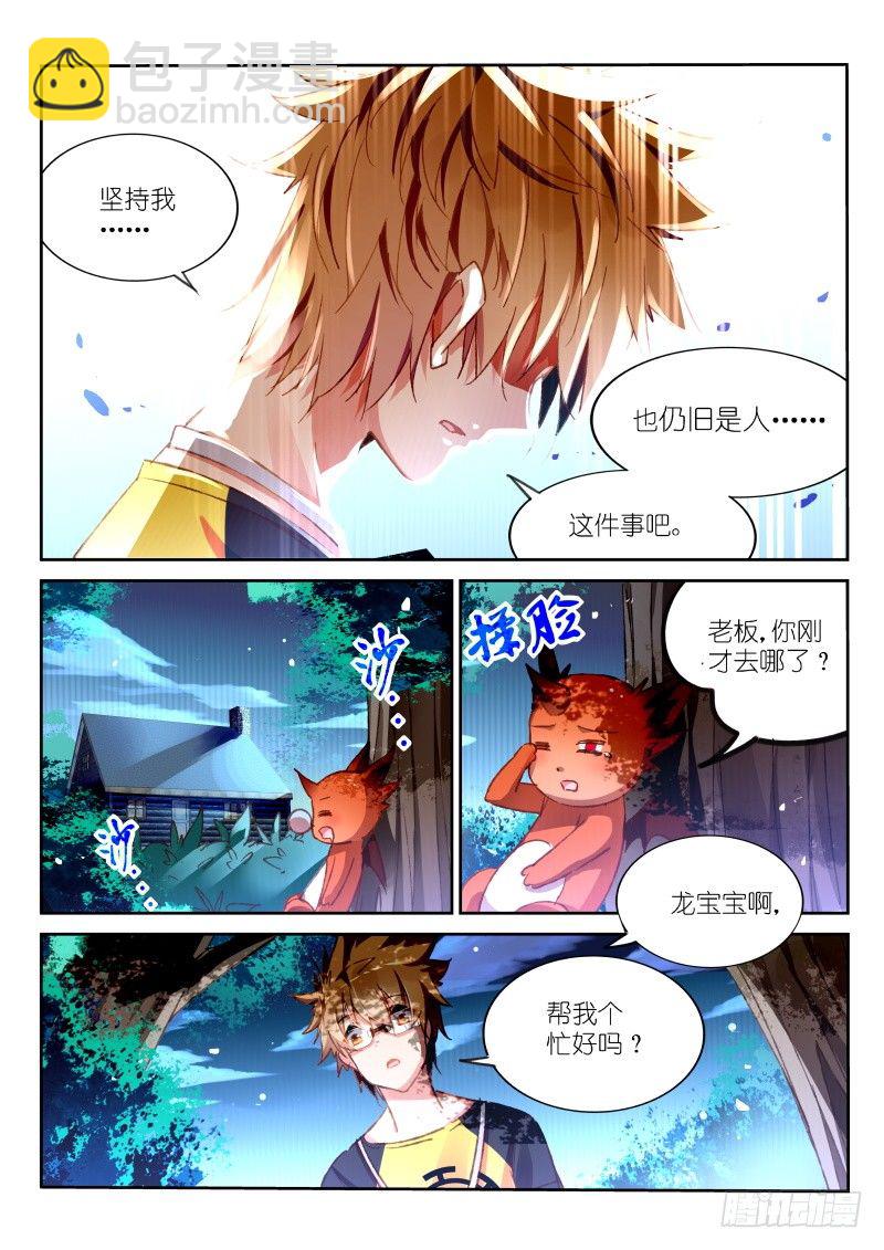 97-我仍是人8
