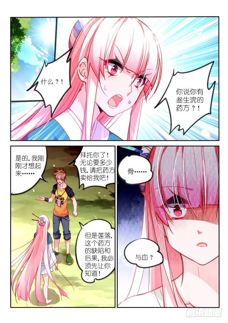 98-为你治疗0