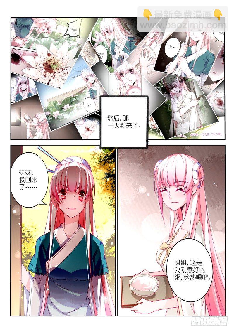 98-为你治疗6