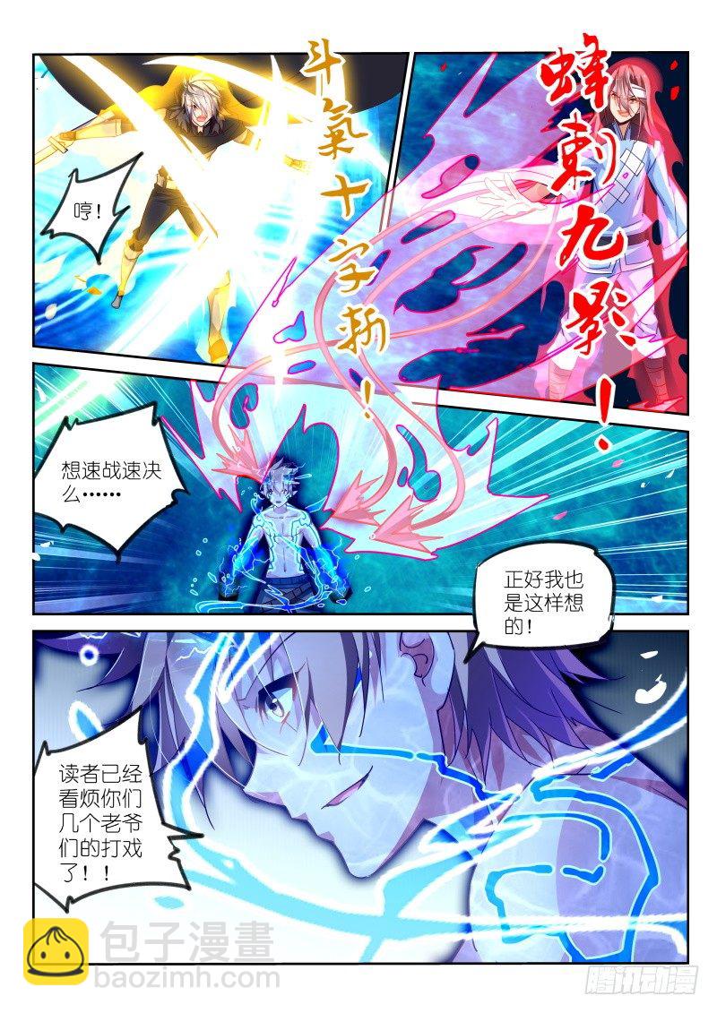 103-公主的眼泪3