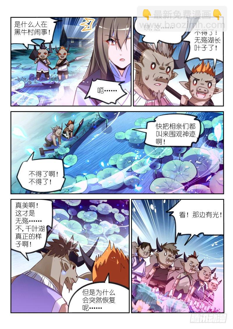 105-无殇，无伤2