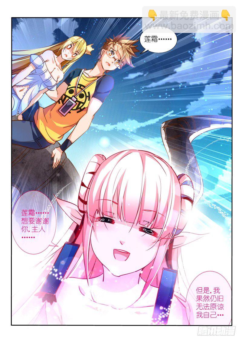 105-无殇，无伤5