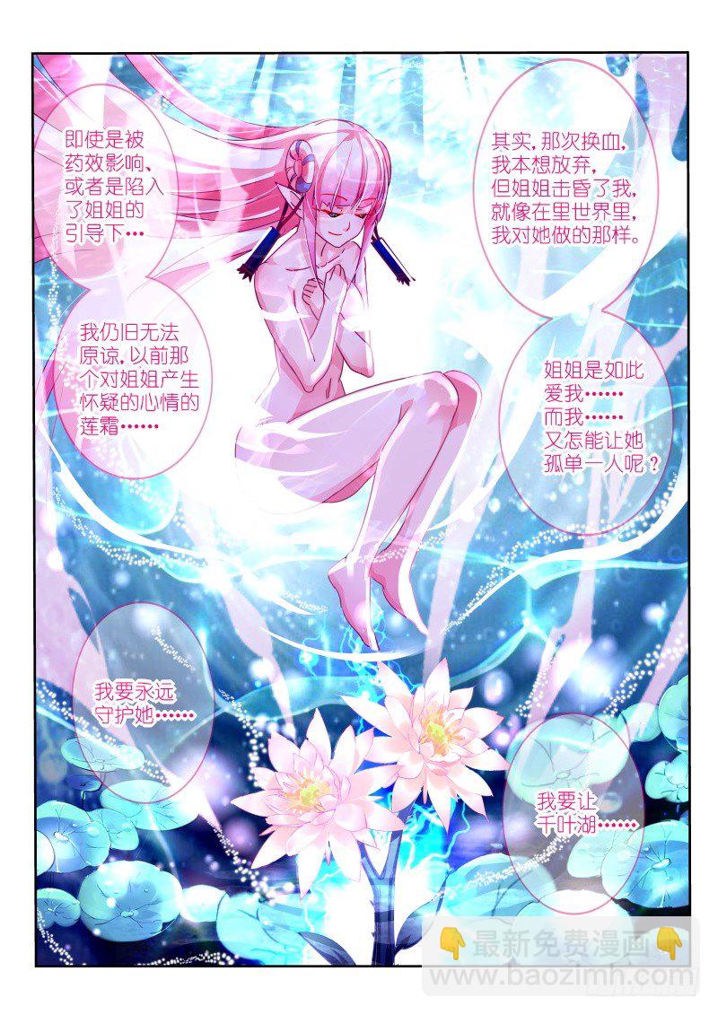 105-无殇，无伤6