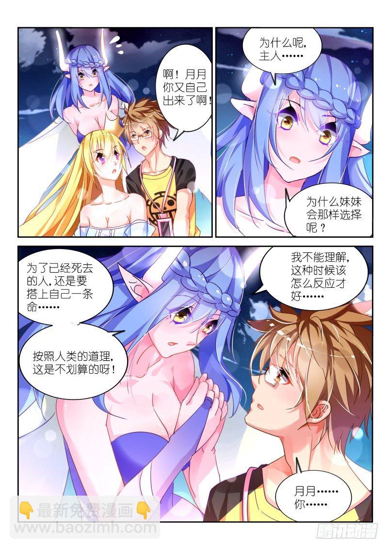 106-月月不明白3