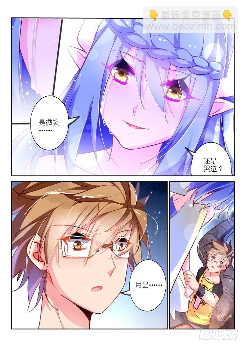 106-月月不明白5