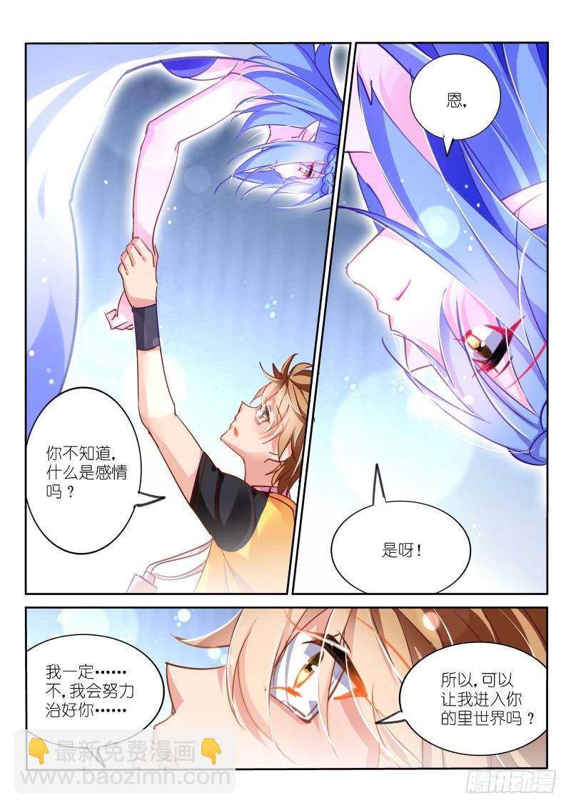 106-月月不明白6