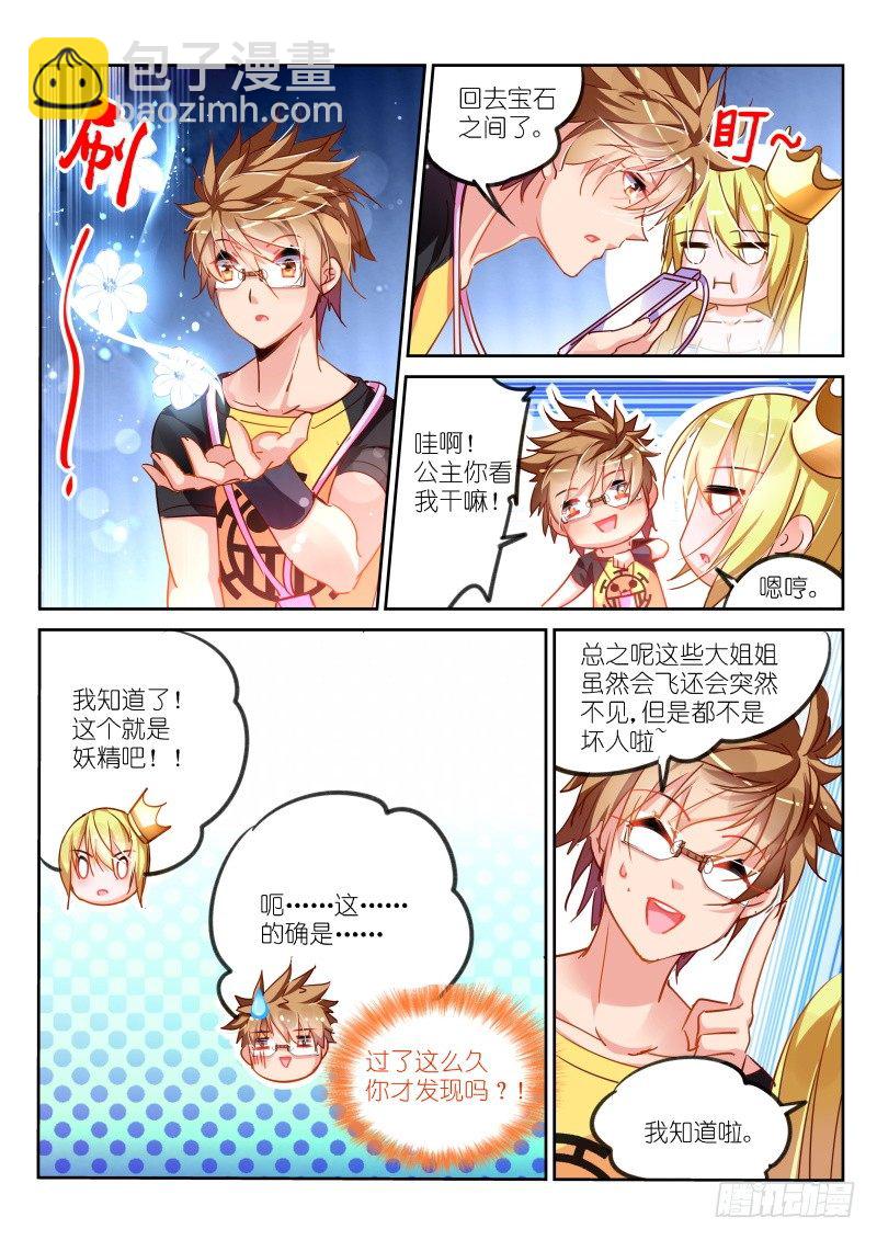 106-月月不明白8