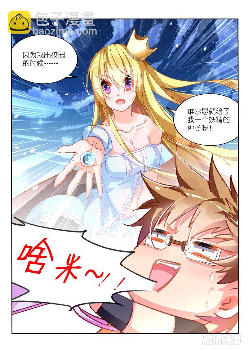 106-月月不明白9