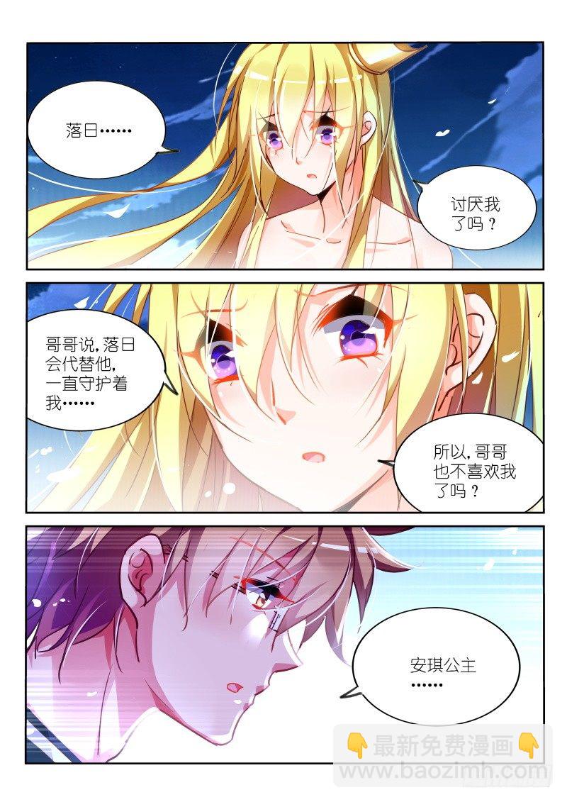 107-公主与谎言1