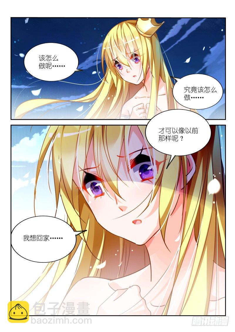 107-公主与谎言2