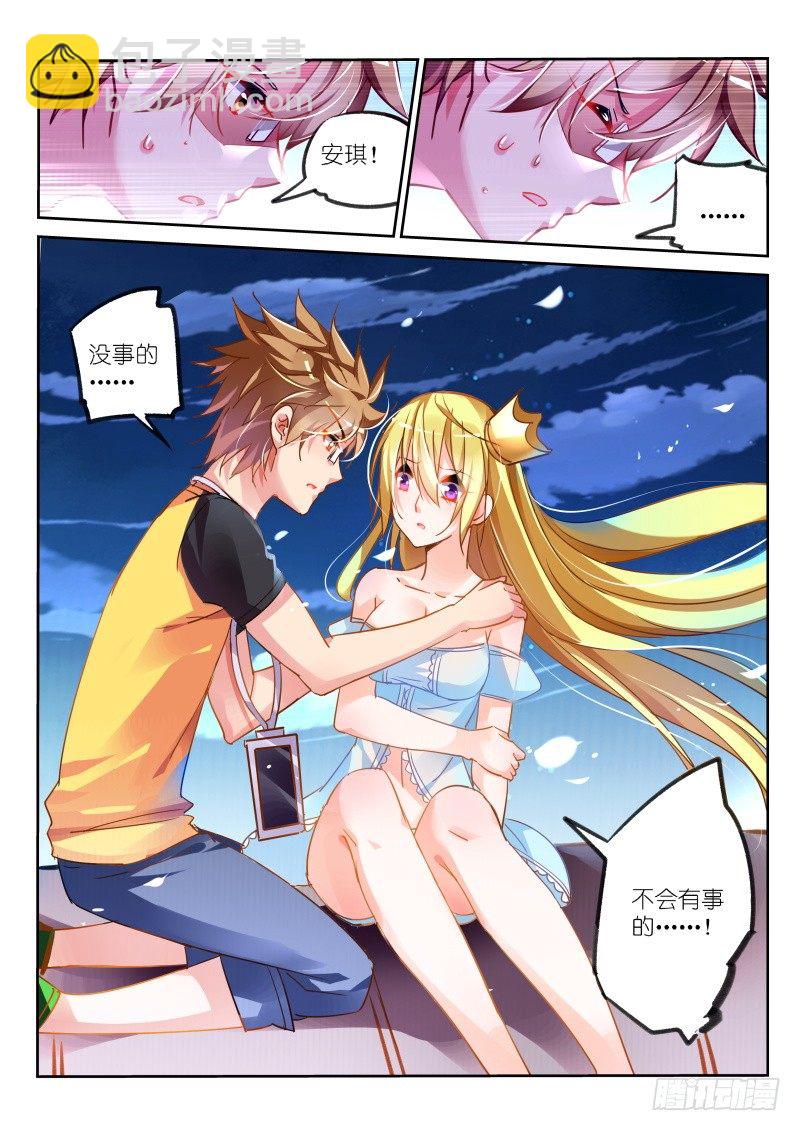 107-公主与谎言3