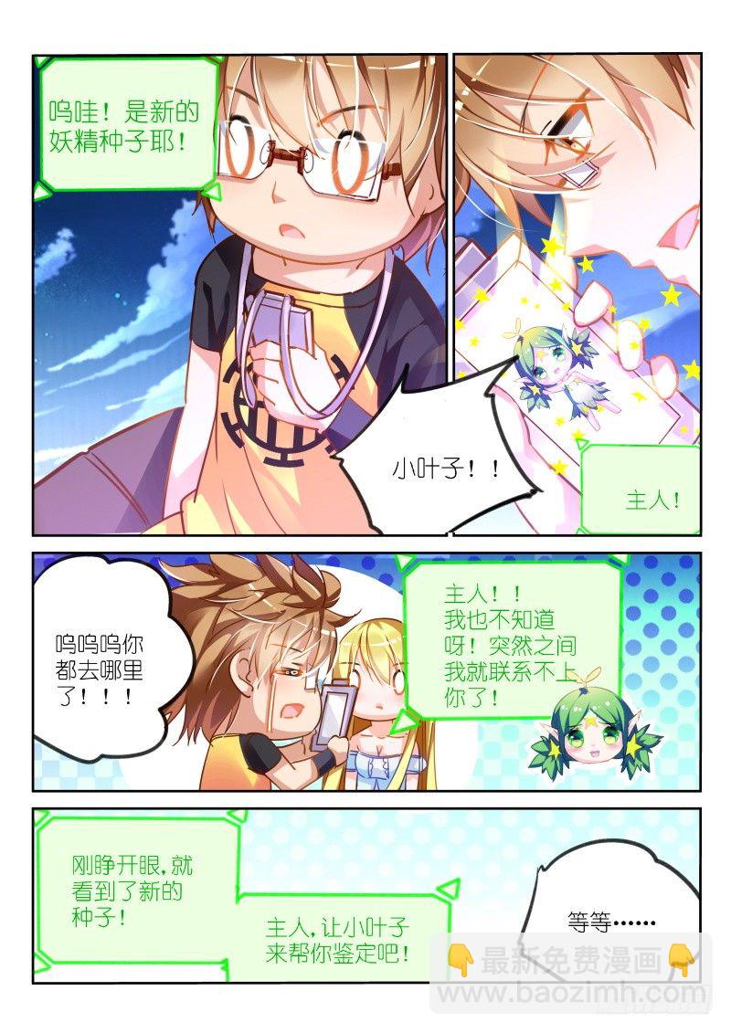 107-公主与谎言6