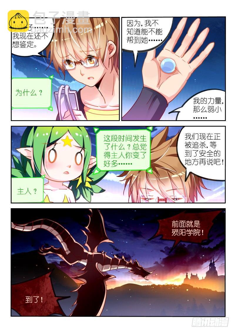107-公主与谎言7