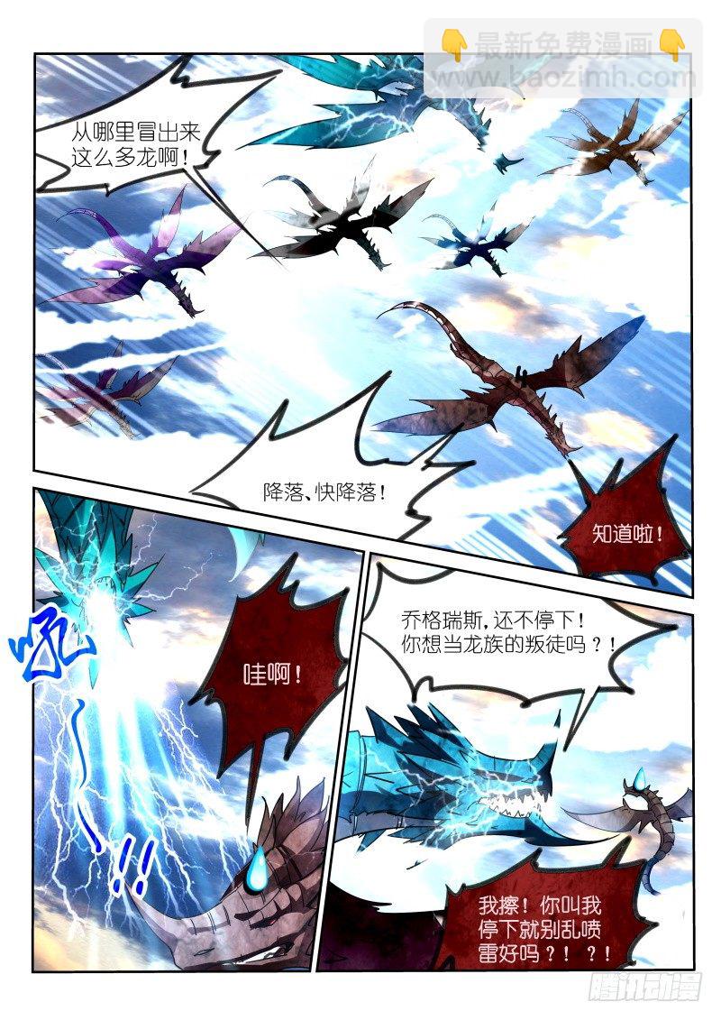 109-乌焱舞1