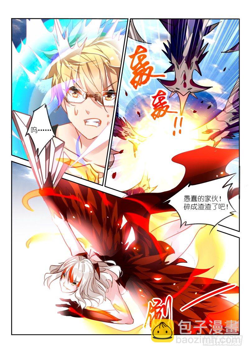 109-乌焱舞3