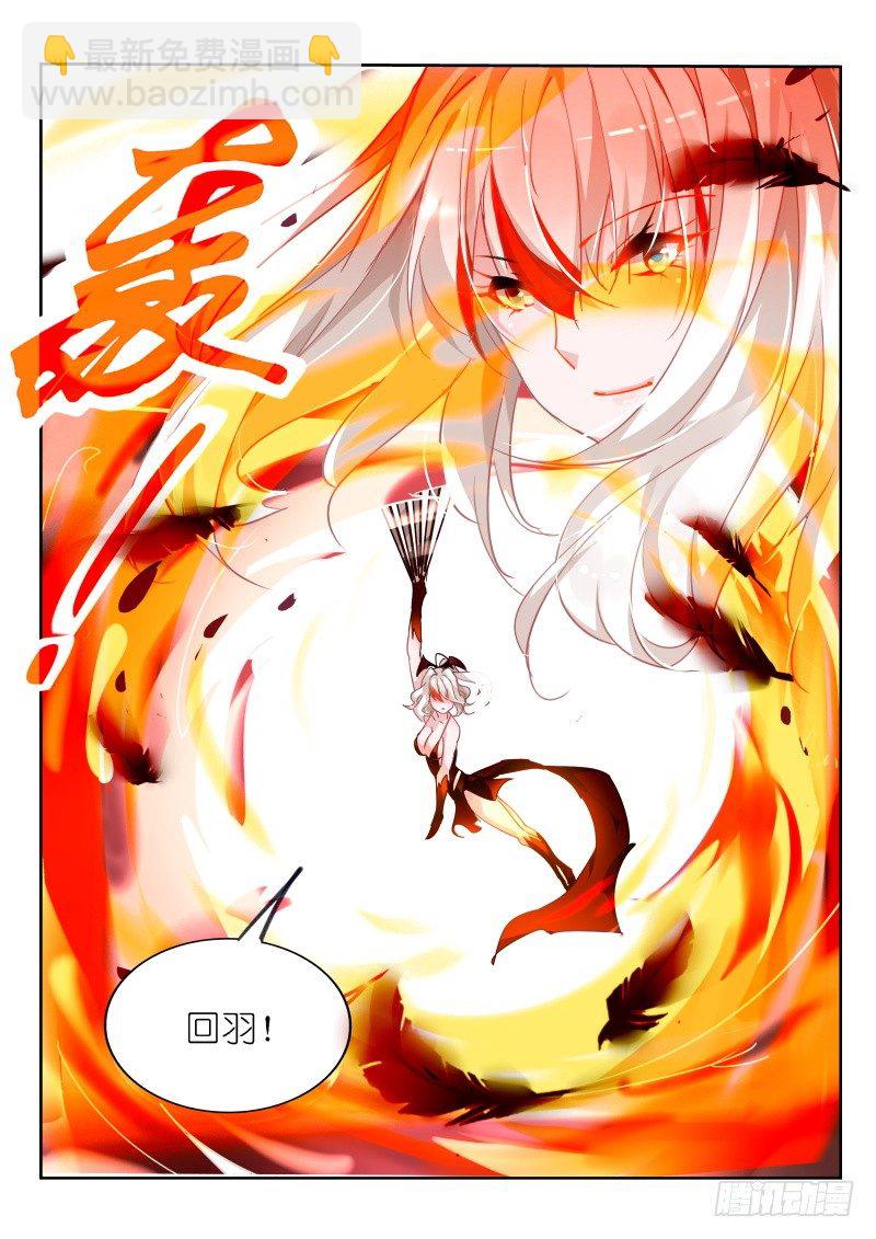 109-乌焱舞5