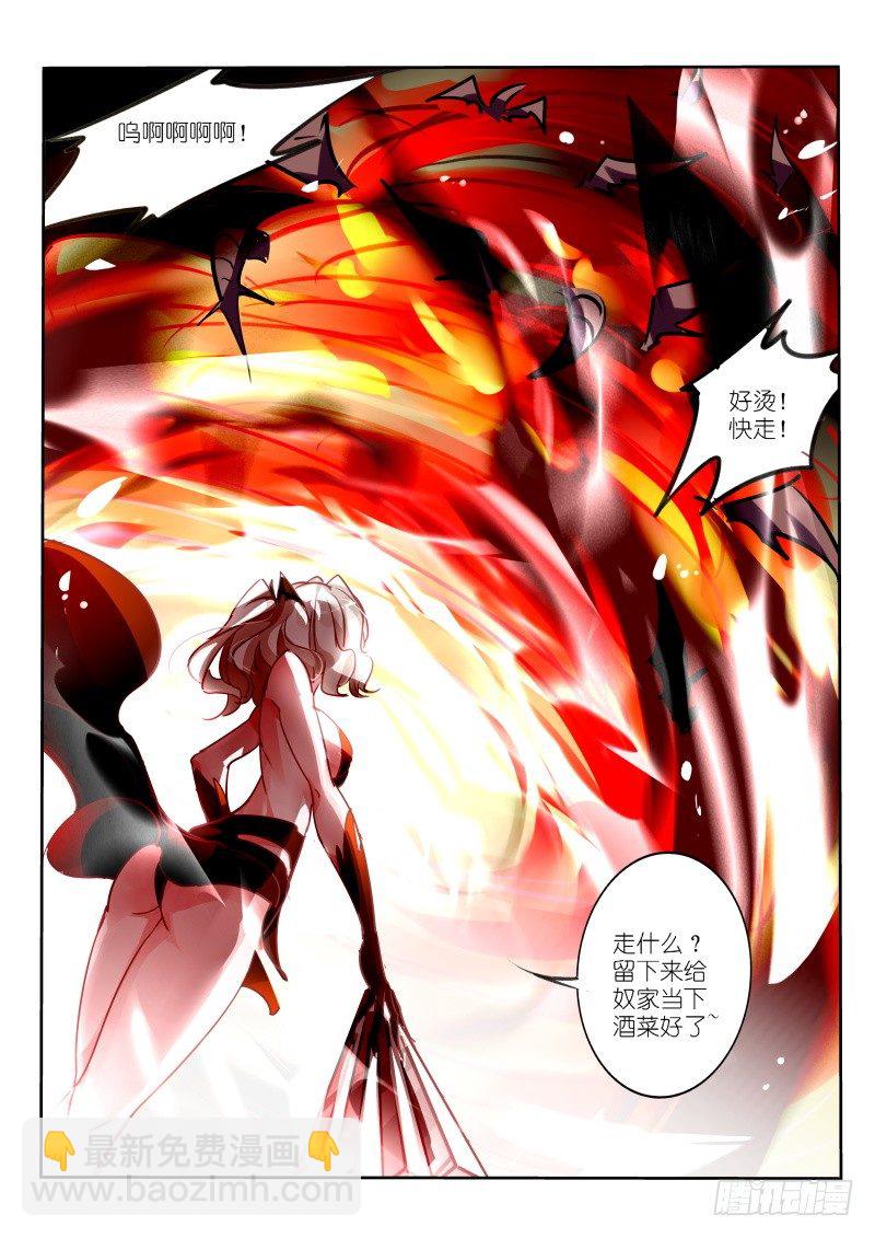 109-乌焱舞6