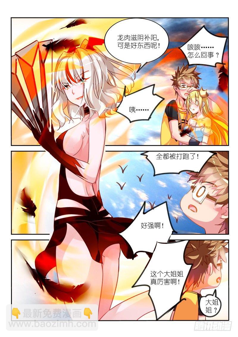 109-乌焱舞7