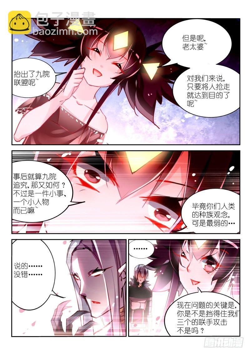 111-左边三根棍子3