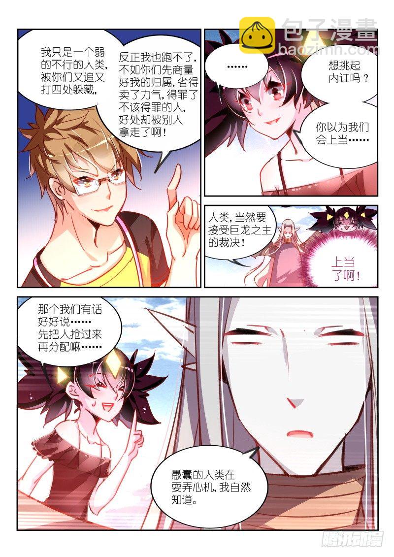 112-巧舌如簧1