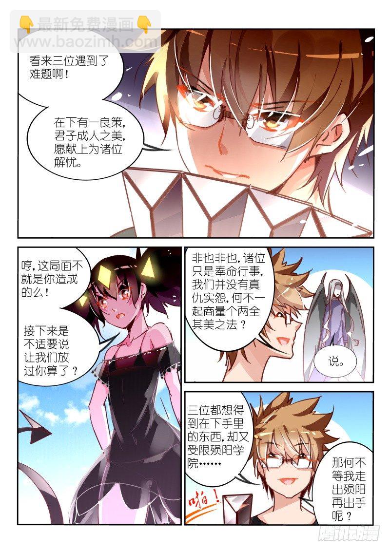 112-巧舌如簧4