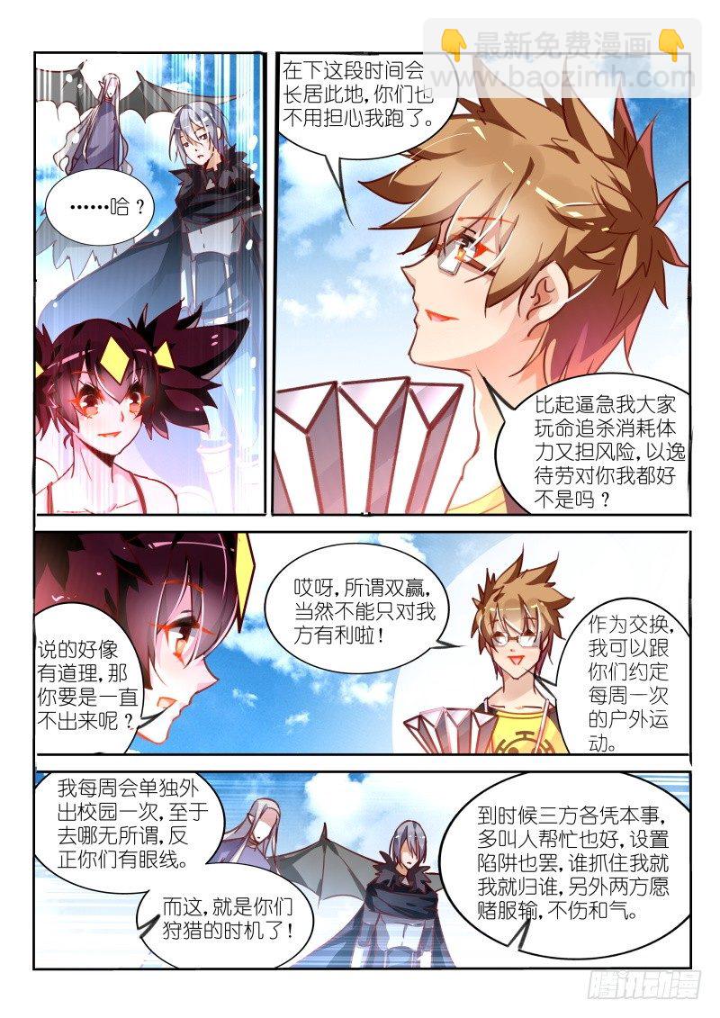 112-巧舌如簧5