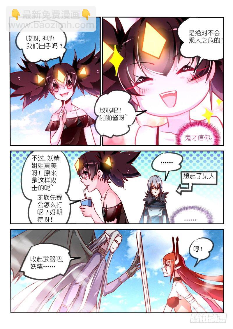 113-七天修整！3
