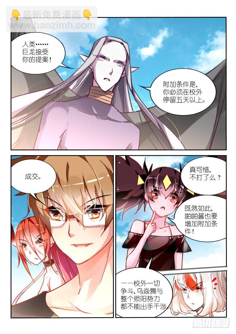 113-七天修整！4
