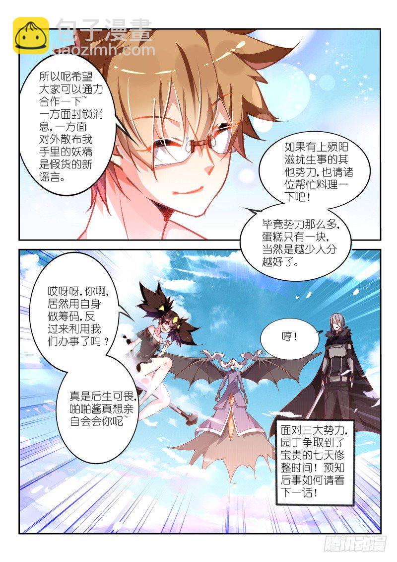 113-七天修整！8