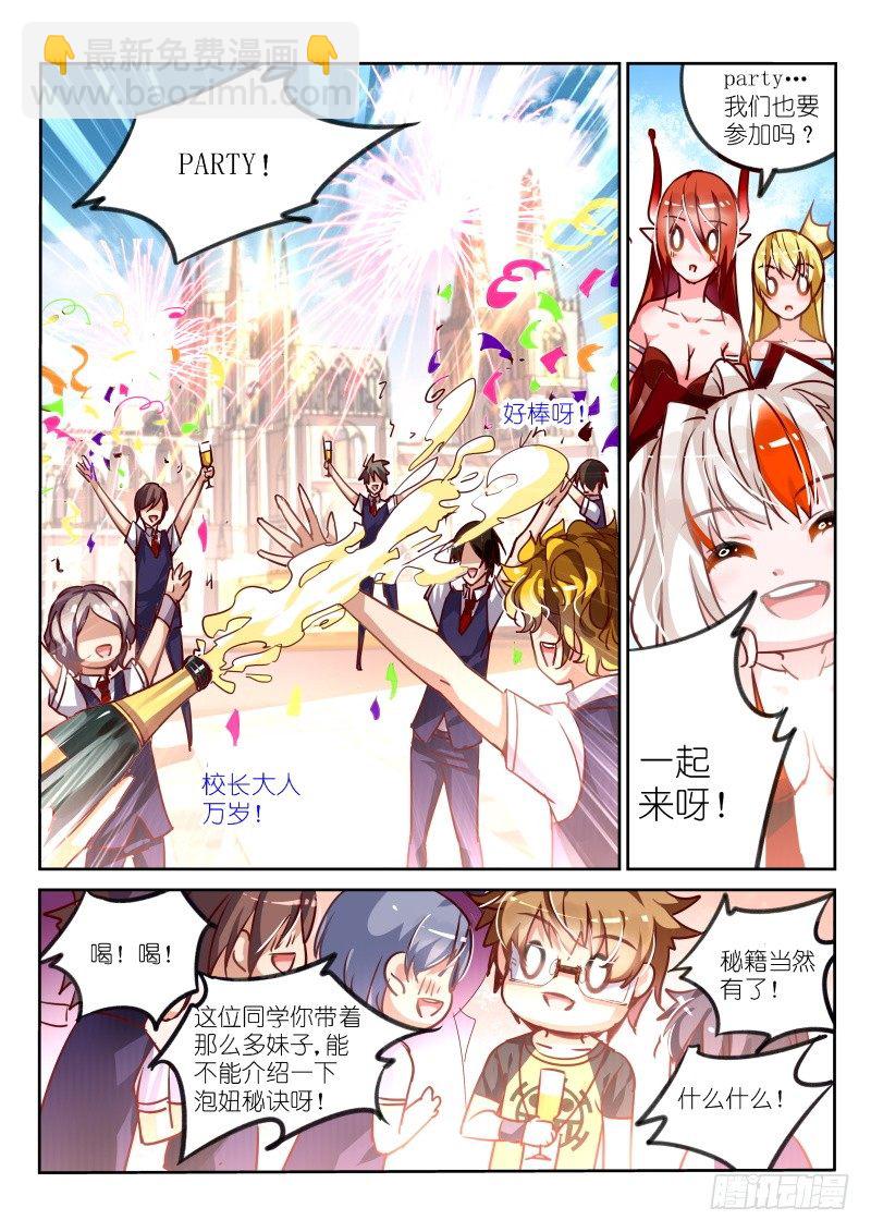 114-谁是殒阳最漂亮的女人？1
