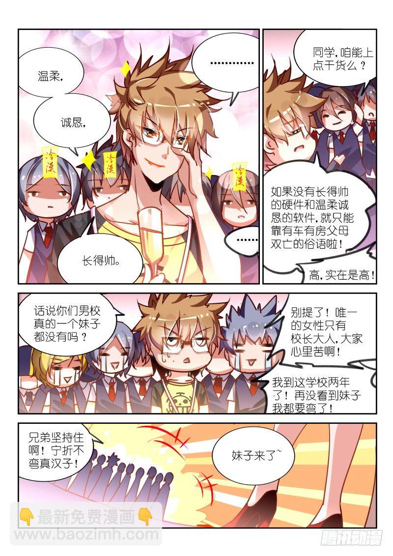 114-谁是殒阳最漂亮的女人？2