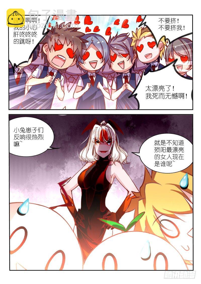 114-谁是殒阳最漂亮的女人？4