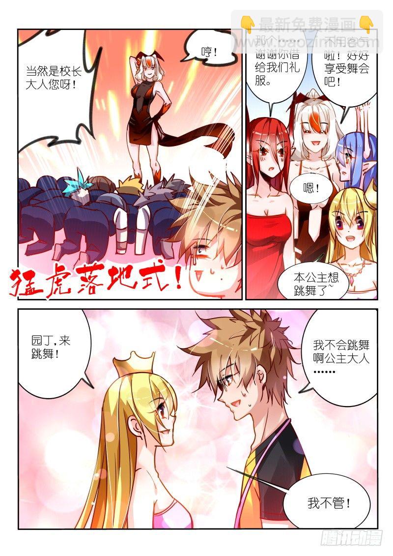 114-谁是殒阳最漂亮的女人？5