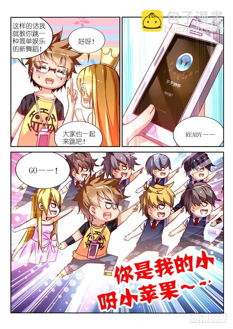 114-谁是殒阳最漂亮的女人？6