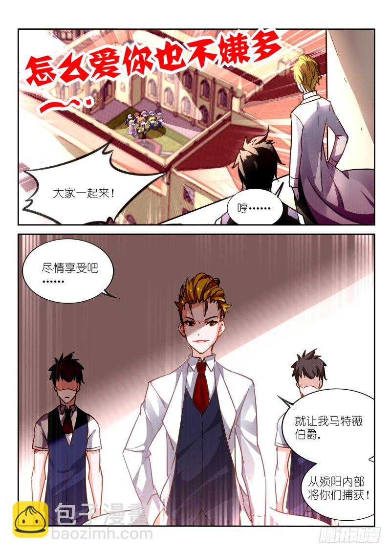 114-谁是殒阳最漂亮的女人？7