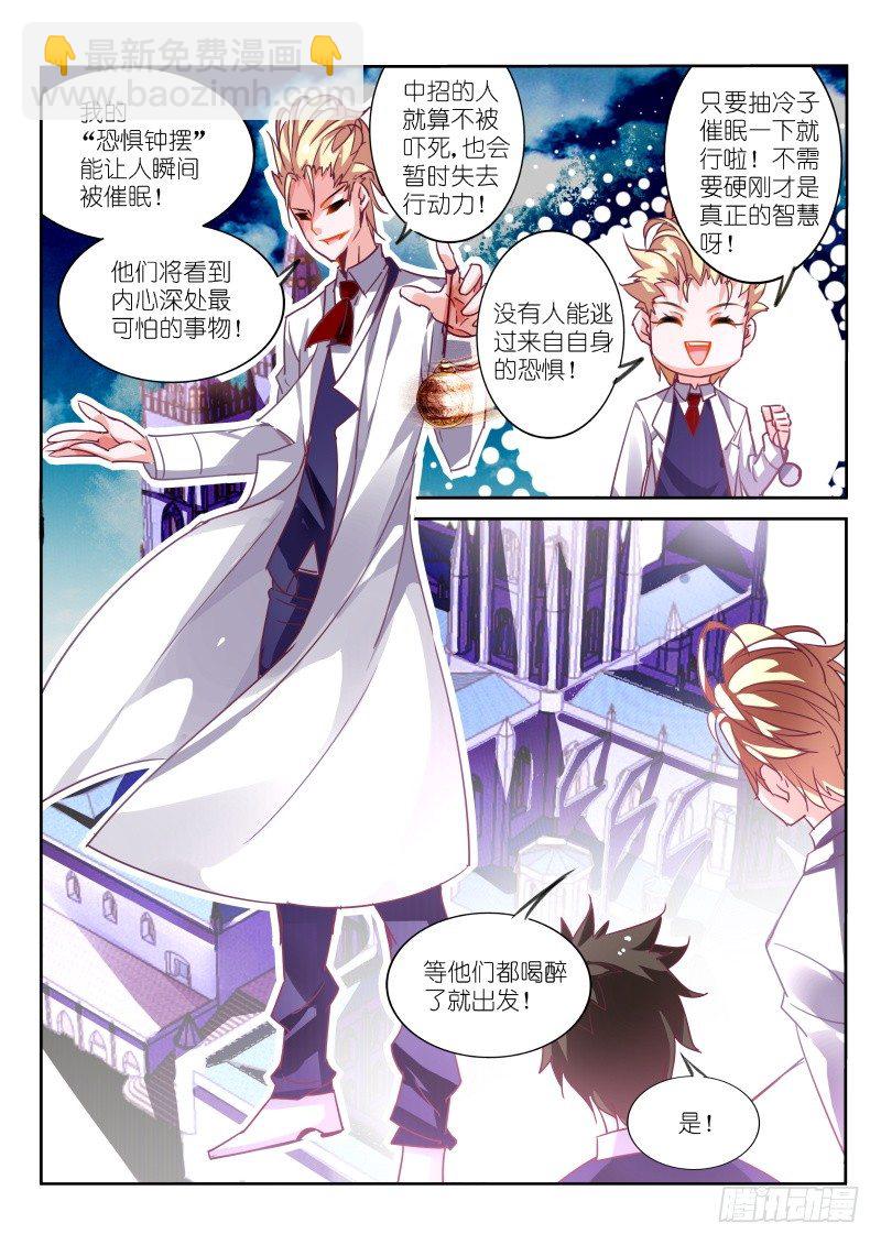 115-月光下的恐惧3