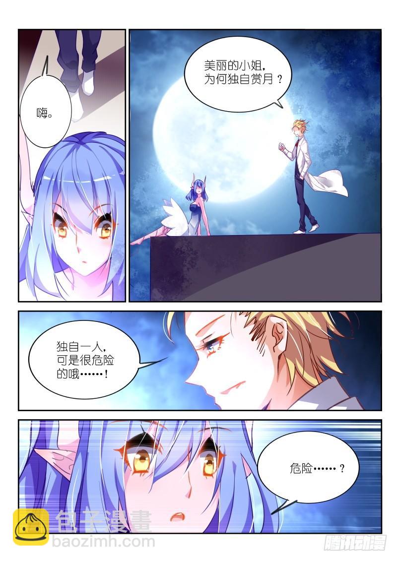 115-月光下的恐惧5