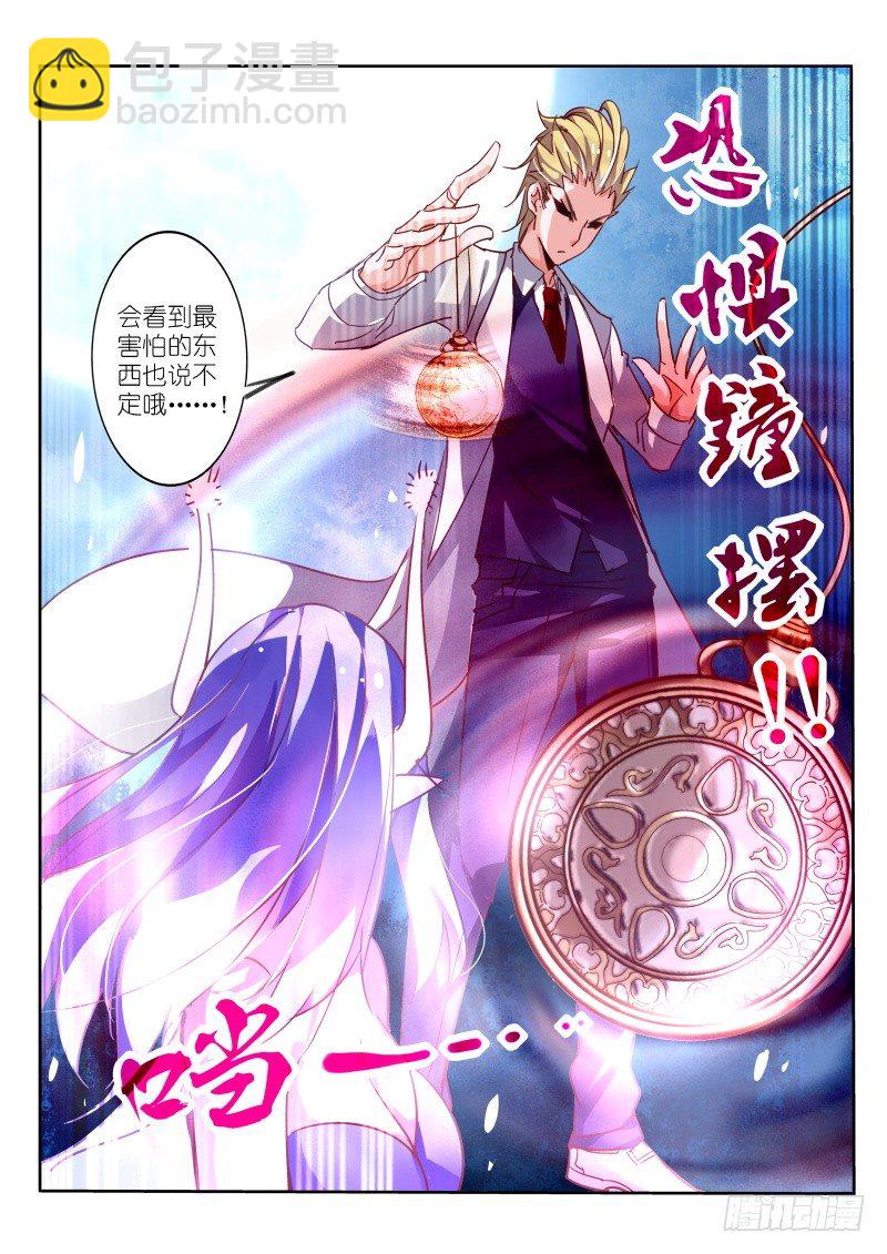 115-月光下的恐惧6