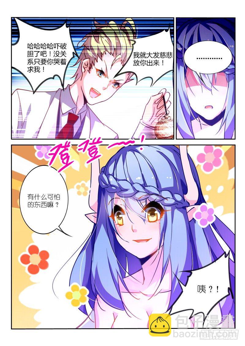 116-听说你们想莲霜了？1