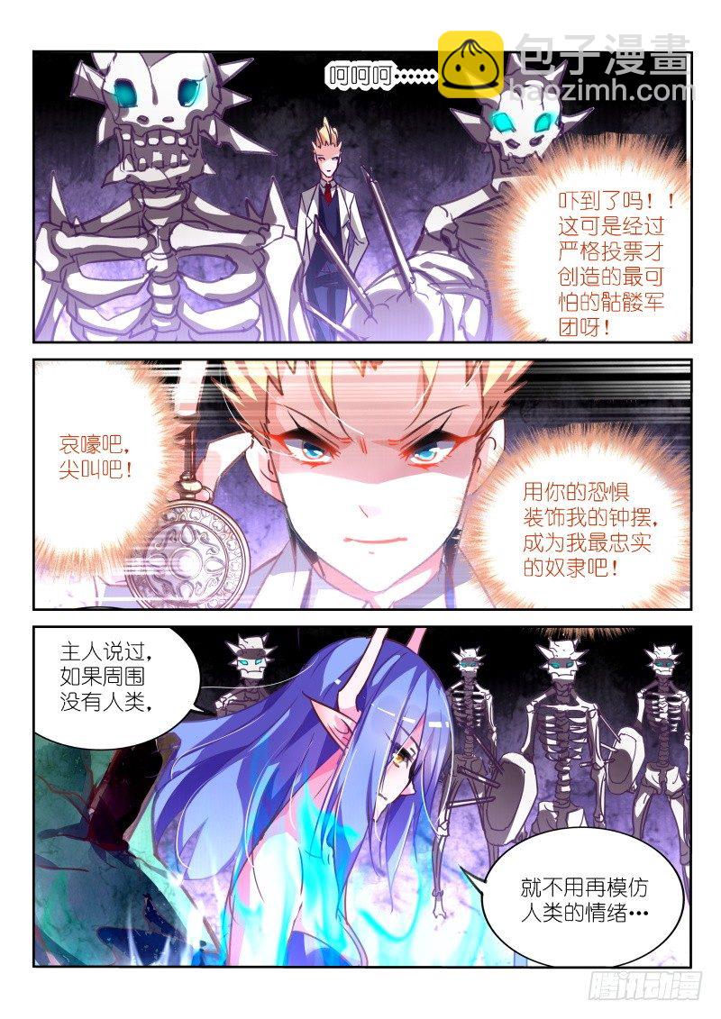 116-听说你们想莲霜了？6