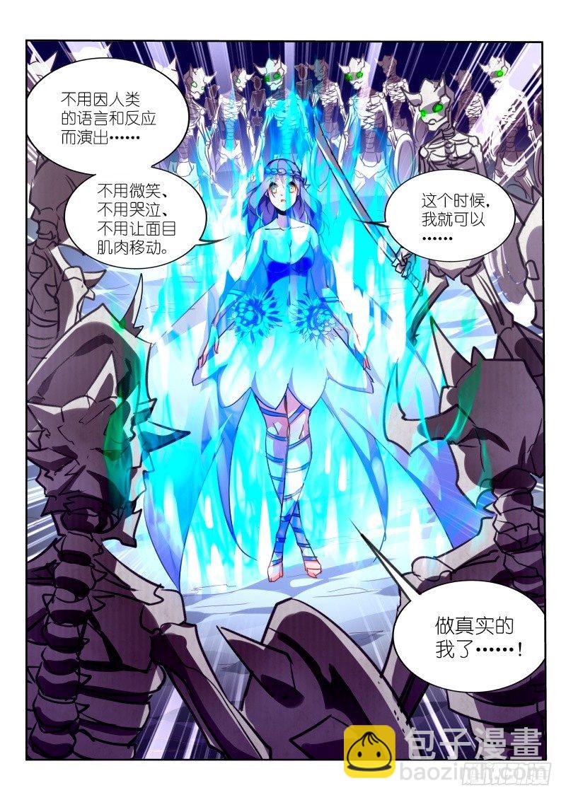116-听说你们想莲霜了？7