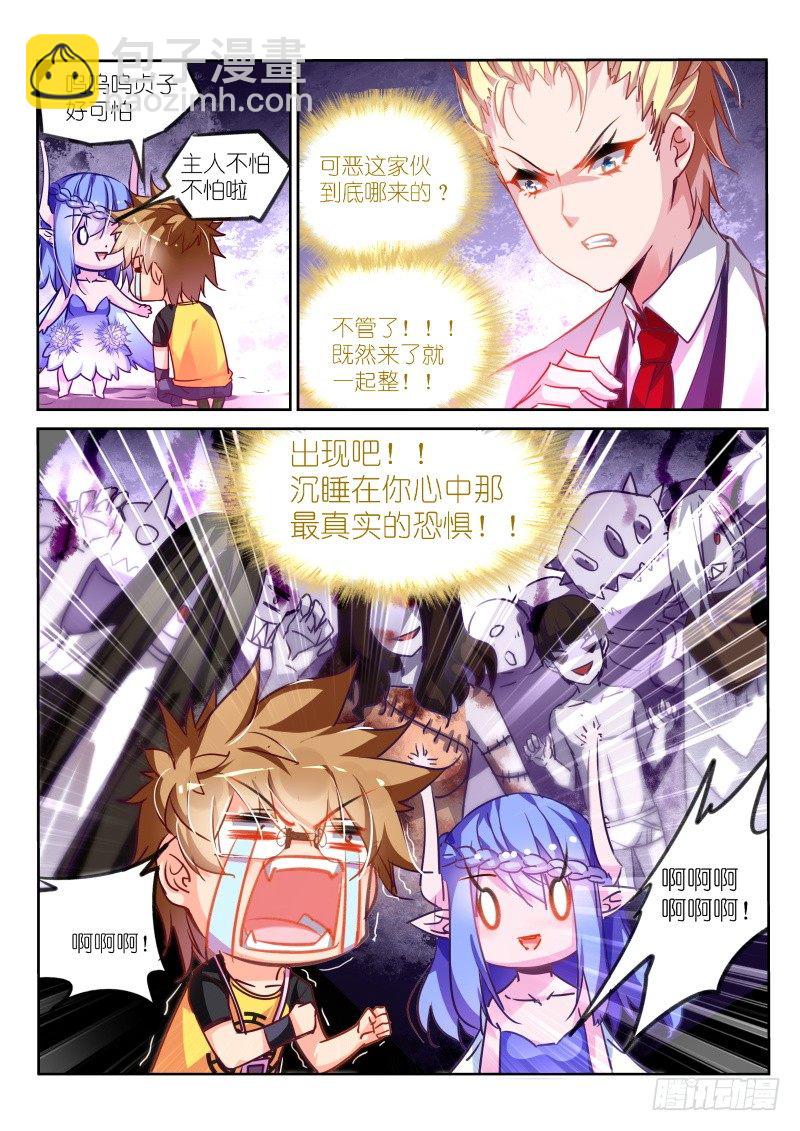 118-最真实的恐惧1